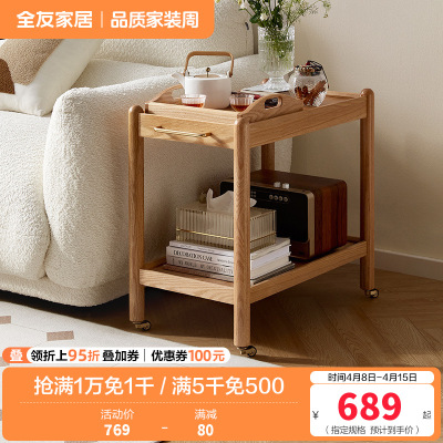 全友家居客厅小茶几实木沙发边柜可移动卧室床头柜餐厅置物架