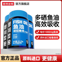 [3瓶]诺特兰德 30粒/瓶 鱼油软胶囊健身dha深epa海多烯鱼油omega3官方正品旗舰店