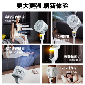 先锋SINGFUN智能空气循环扇大风量电风扇广角摆风睡眠模式设计紧凑时尚家用