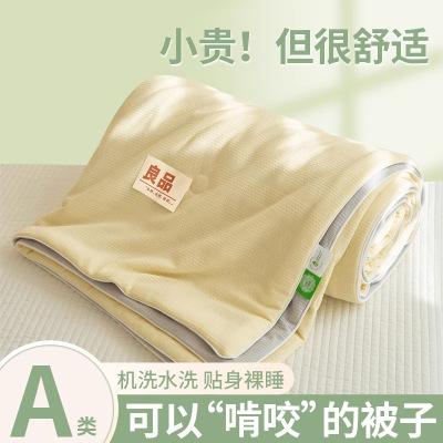A类凉感夏被空调被夏凉被夏季单人宿舍冰丝可机洗棉被子被芯