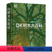 DK树木大百科(精) [正版]DK树木大百科(精)