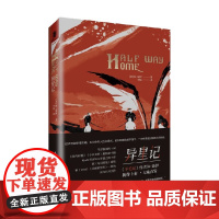 异星记 休·豪伊 著 小说