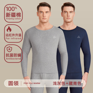 南极人秋衣裤秋裤男士套装纯棉毛衫保暖内衣冬季全棉发热线衣线裤