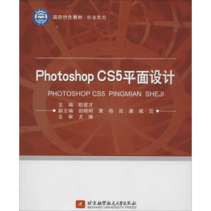 [M]Photoshop CS5平面设计-9787512412958