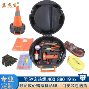 鑫虎威 汽车应急包套装工具包用品车载工具套装车用车辆救援包车载轮胎工具箱