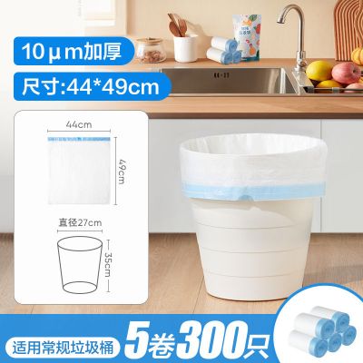 网易严选垃圾袋厨余家用抽绳式加厚厨房塑料袋子结实厨房宿舍好物300只
