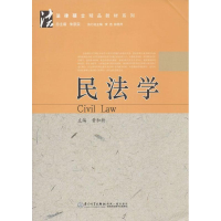 音像民法学黄和新 编