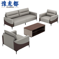 豫龙都 商务休闲沙发 三件 套