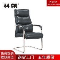 科朔 办公椅电脑椅牛皮会议椅弓形椅皮椅办公椅KS-D8606牛皮