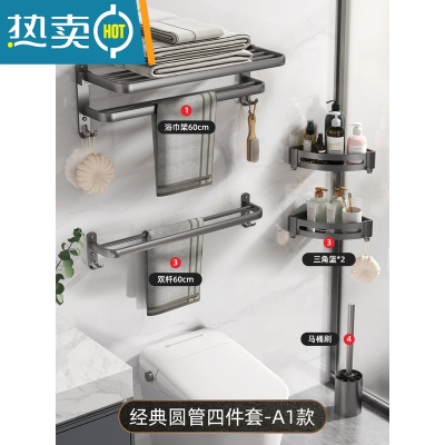 敬平太空铝毛巾架免打孔浴室壁挂式卫生间厕所置物架洗手间浴巾架1286 [枪灰]双层四件套A浴室置物架