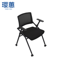 璎蕙 会议椅45*46*88cm 把