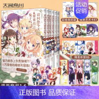 [正版] 套装6册双层包装+赠首刷豪华赠品请问您今天要来点吗漫画1-2-3-4-5-6 Koi编绘简中版动漫画书