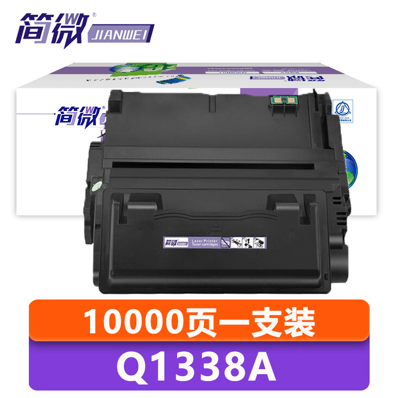 简微 硒鼓 Q1338A 支