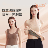 蜂窝沸腾贴片保暖背心女带胸垫一体无痕磨绒打底保暖内衣女秋上衣_248