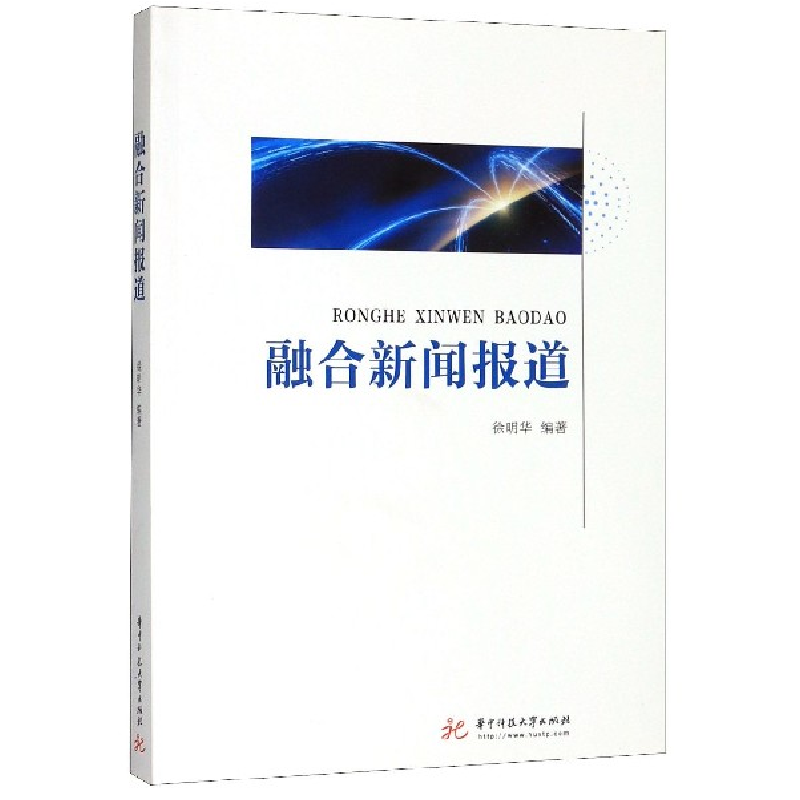 音像融合新闻报道编者:徐明华|责编:吕蒙蒙