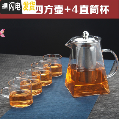 三维工匠不锈钢过滤功夫茶具加厚耐热玻璃茶壶加热可高温玻璃壶红茶泡茶壶 950四方壶+4直筒杯