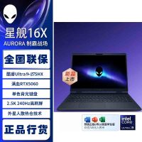 戴尔(DELL)外星人AC16251-R1961QB 笔记本电脑16英寸游戏本 定制Ultra9-275HX 32G内存 2T固态 RTX5060 2.5K 240HZ
