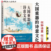 大国重器的诗意文化 天问嫦娥鲲鹏天宫祝融等二十二项大国重器名称蕴含的诗意历史文化科技命名背后融于中华民族血脉中的文化精神