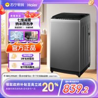 海尔10公斤变频全自动波轮XQB100-BZ20B0洗衣机1.0洗净比除菌螨02
