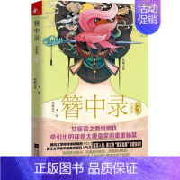 [正版] 簪中录3 侧侧轻寒完结版 现当代青春文学古代言情长篇小说 宫廷权谋争斗小说 女性读物书悬疑侦探类书籍