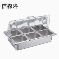 信森洛 不锈钢加冰保鲜盒 六格/套