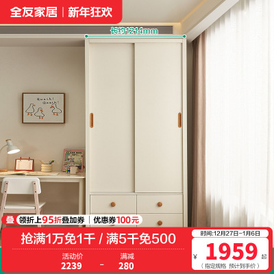 全友家居时尚简约儿童衣柜加高推拉二门衣橱卧室家具储物收纳柜子