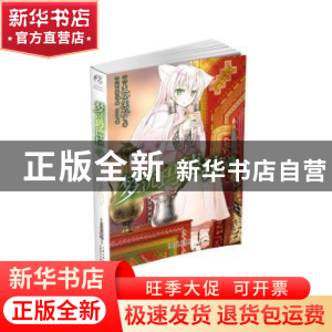 正版 梦沉玛德拉:4 (日)支仓冻砂著 云南美术出版社 978754892006