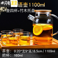 三维工匠大号玻璃茶壶过滤泡茶壶加厚加热花茶壶可高温煮茶水壶茶具套装 1100+4杯+竹木托盘