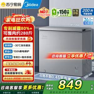 [自营]美的(Midea)小冷柜200升减霜家用囤货 一级能效冰柜母婴母乳小冰箱 BD/BC-200KMF(E)以旧换新