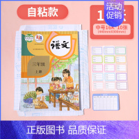 [中10]赠姓名贴+课程表 五年级下 [正版]适用语文默写能力训练100分一年级二年级三年级四年级五年级六年级英语默写数