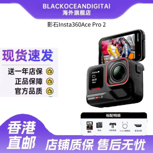 影石Insta360Ace Pro 2 旗舰影像运动相机AI智能防抖摩托骑行Vlog 标准套装[极夜黑]
