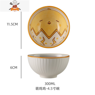 敬平网红卡通儿童陶瓷米饭碗小碗沙拉碗可爱餐具创意汤碗吃饭碗家用碗