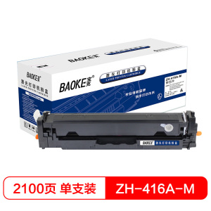 宝克(BAOKE)ZH-416A 硒鼓墨粉盒 适用HP M454nw M454dw M479dw M479fdw