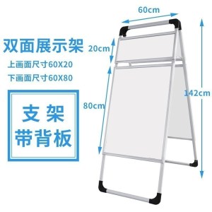 汐岩单面眉头海报架铝合金展示架立式广告立牌折叠招聘展架A型指示牌