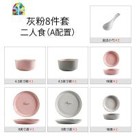 北欧轻奢金边碗碟套装家用吃饭碗筷盘子韩式创意ins餐具陶瓷碗盘 FENGHOU 8件套-二人食套装