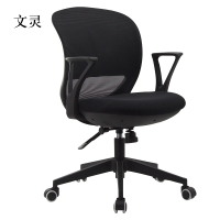 文灵电脑椅家用人体工学升降转椅学生书房书桌写字椅职员办公椅子