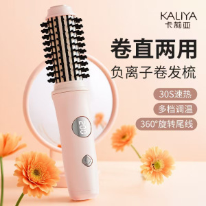 无线直发卷发梳负离子不伤发便携式电热梳子刘海内扣高颅顶蓬松卷发棒3759Z