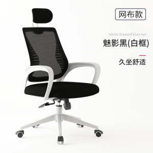 东升顺电脑椅家用舒适靠背书房书桌椅子转椅办公椅学生学习写字椅