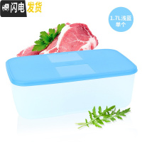 三维工匠冷冻冷藏保鲜盒6件套 粉色1.7L大容量塑料密封储存收纳盒