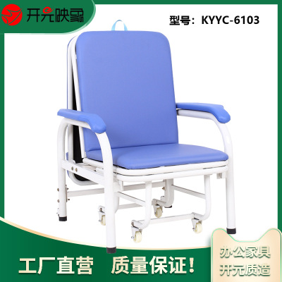 开元映象单位学校家用办公午休便携式钢制多功能陪护椅休息椅折叠床KYYC-6103