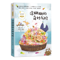 音像涂糊糊的奇妙历险/暖心美读书注音美绘系列彭懿|责编:钱梦洁