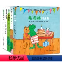 青蛙弗洛格的成长故事纸板书 [正版]直营青蛙弗洛格的成长故事第二三辑 暖心友情成长故事爱与勇气3-6-8岁儿童图画书绘本
