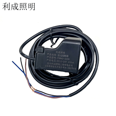 利成照明 接近控制器 PSN40-20DN