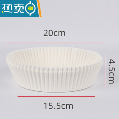 敬平空气炸锅专用纸硅油纸盘纸托圆形方吸油纸食物垫纸烤大号家用烘焙 白色[50张装]烘焙纸