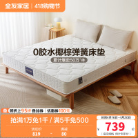 全友家居 锰钢弹簧床垫1.8米双人床垫 1.5米单人床垫