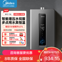 美的燃气热水器家用13升天然气双增压水伺服 强排式变频恒温智能家电四季免调温JSQ25-RF3