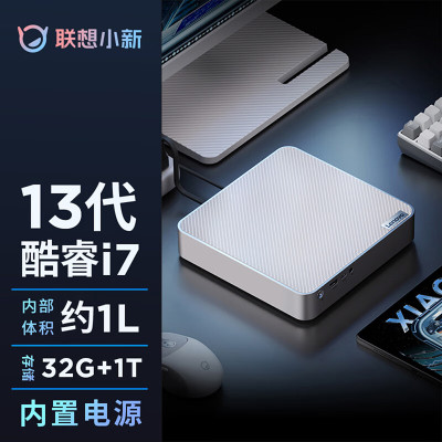 联想(Lenovo)小新mini口袋主机英特尔酷睿i7高性能商务台式机电脑(i7-13620H 32G 1TB高速固态硬盘 Win11)