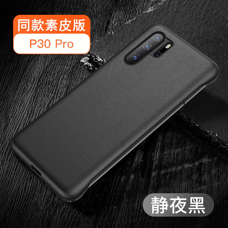 圣幻 5g版真皮华为P40pro/pro+手机壳P40/P30pro防摔保护套素皮男女款全包网红硅胶皮套外壳个性防摔时尚