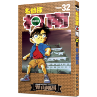 [M]名侦探柯南 32-9787806644102