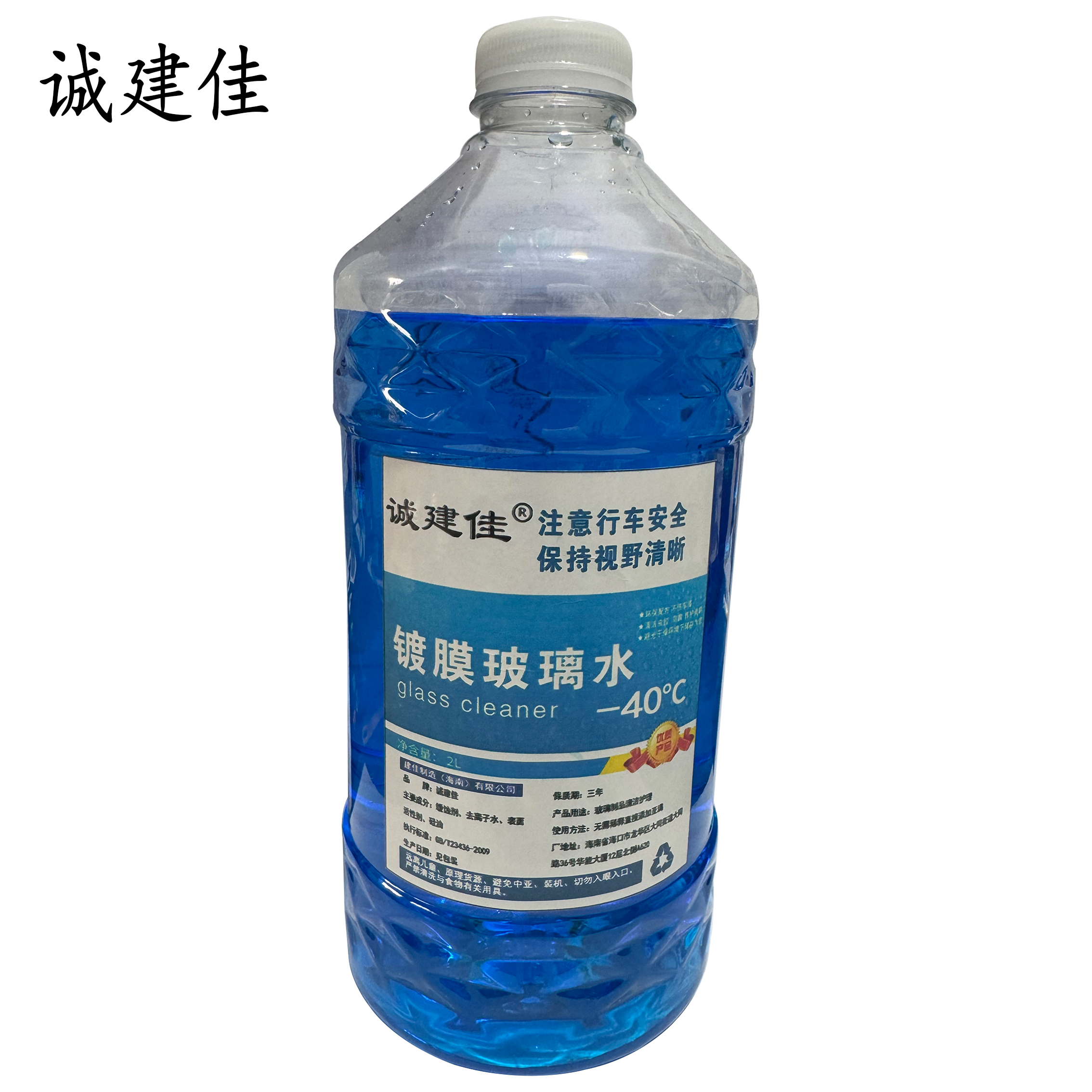 诚建佳 玻璃水-40℃ 2L/瓶